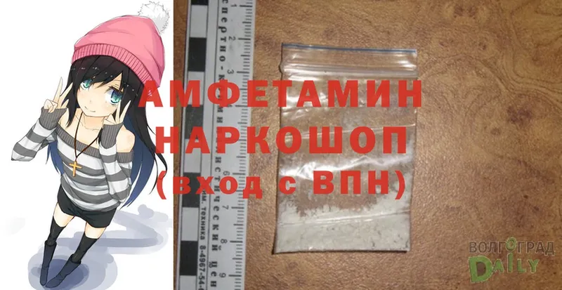 Amphetamine 98% Звенигород