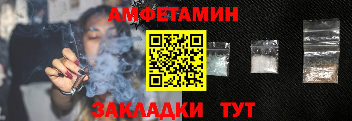 Amphetamine Premium Звенигород