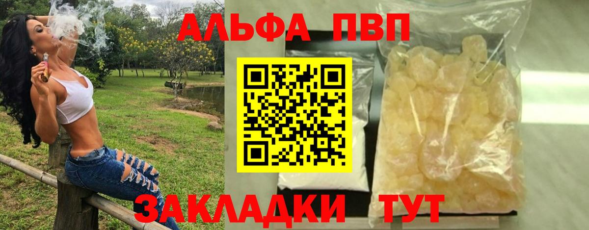 Alpha PVP кристаллы  Звенигород  Alfa_PVP крисы CK 