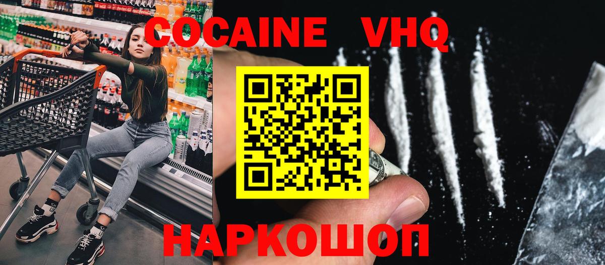 COCAIN Columbia Звенигород