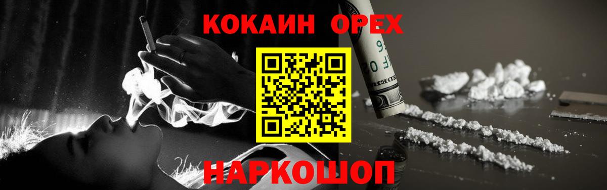 КОКАИН 98%  Звенигород  Кокаин 99% 