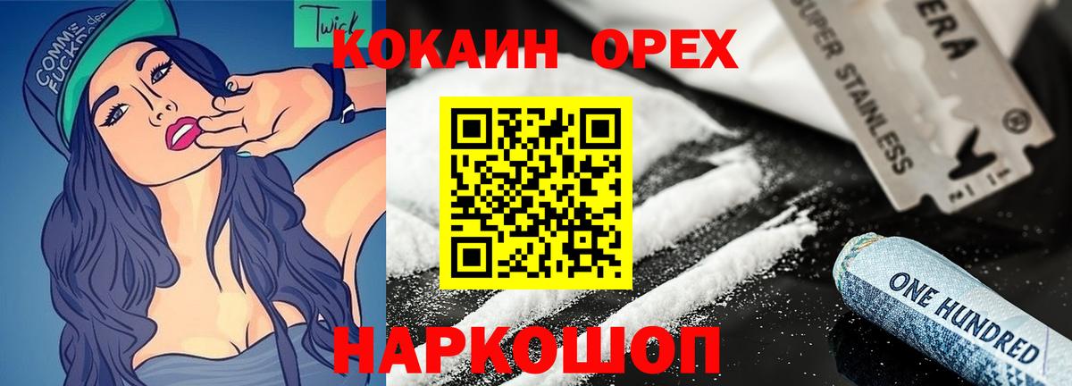 Звенигород  цена наркотик  COCAIN 99%  Вход с VPN  Кокаин FishScale 
