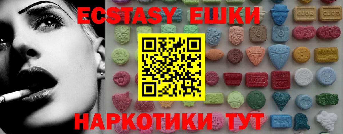 ЭКСТАЗИ MDMA Звенигород