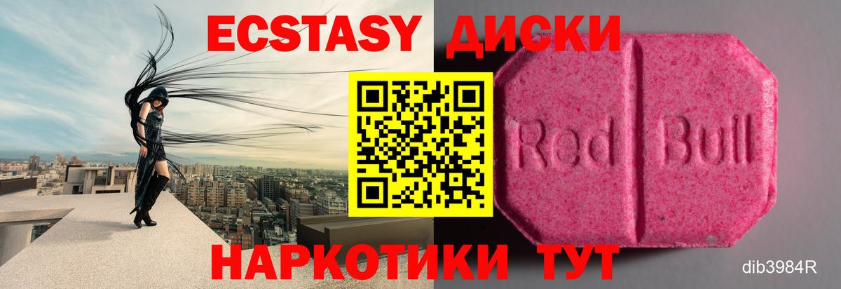 Ecstasy 280 MDMA Звенигород