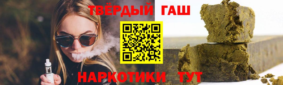 ГАШИШ Ice-O-Lator  Гашиш  Звенигород  Гашиш убойный 