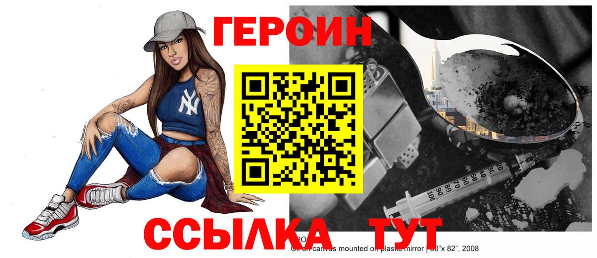 Героин  Вход с VPN  Звенигород  ГЕРОИН афганец 