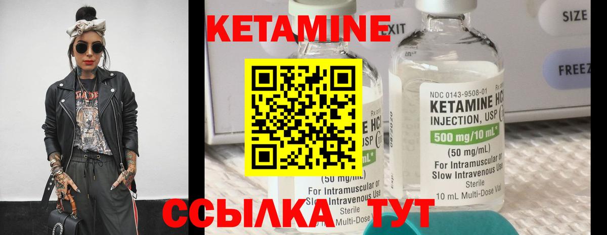 КЕТАМИН ketamine  КЕТАМИН VHQ  Вход с VPN  Звенигород 