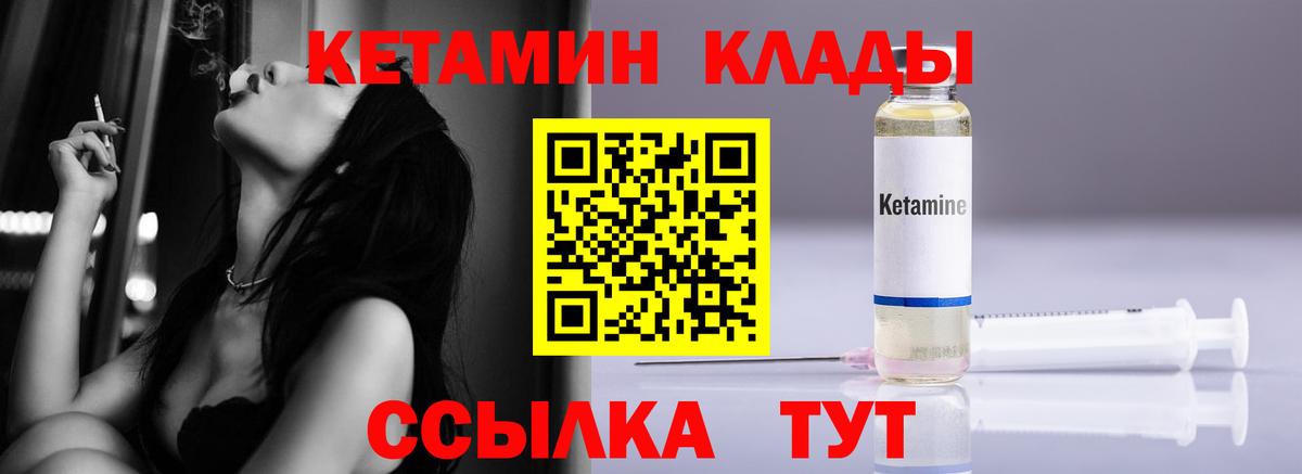 Кетамин VHQ Звенигород