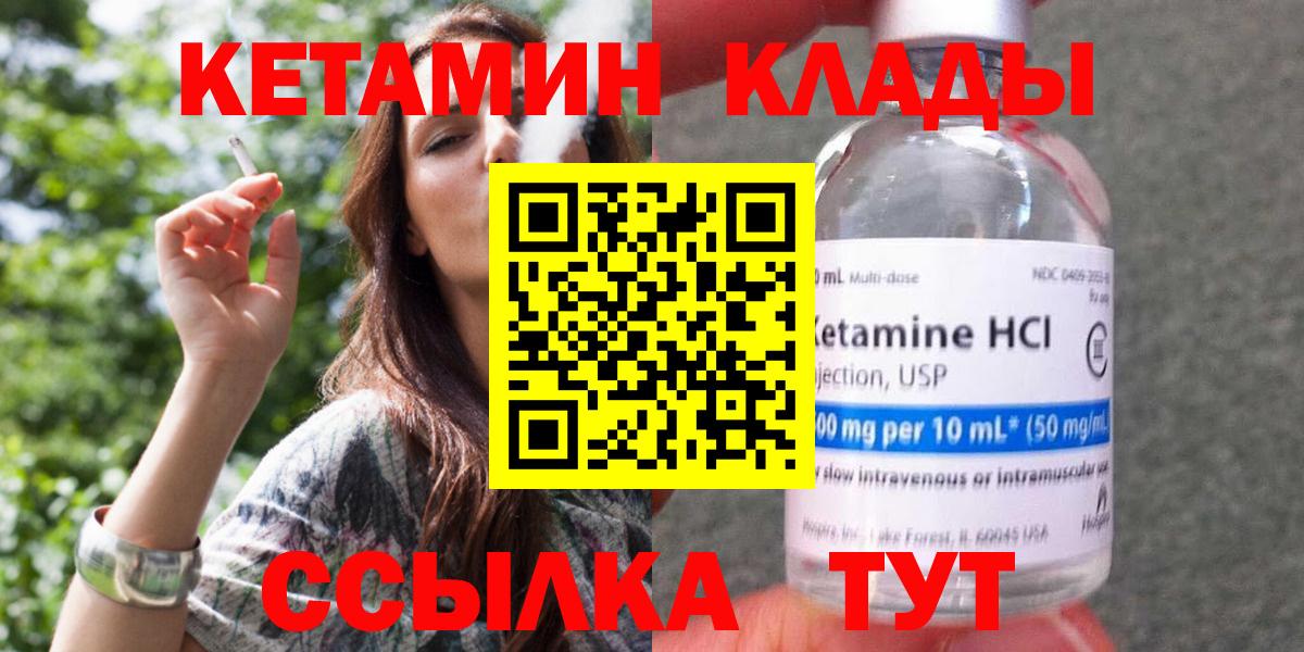 Кетамин VHQ  Звенигород  Кетамин ketamine 