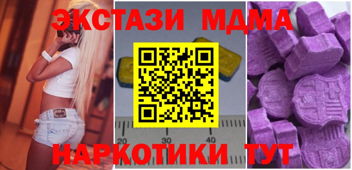MDMA VHQ Звенигород
