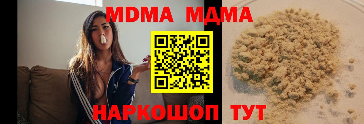 Звенигород  МДМА молли  МДМА кристаллы  Вход с VPN 