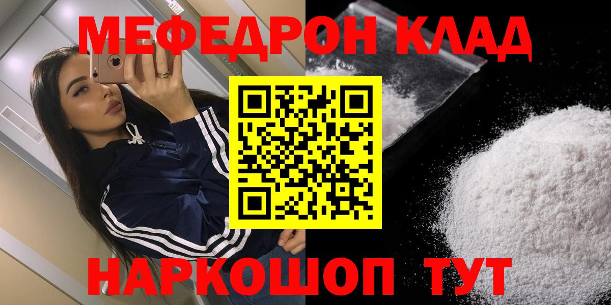Меф мука Звенигород