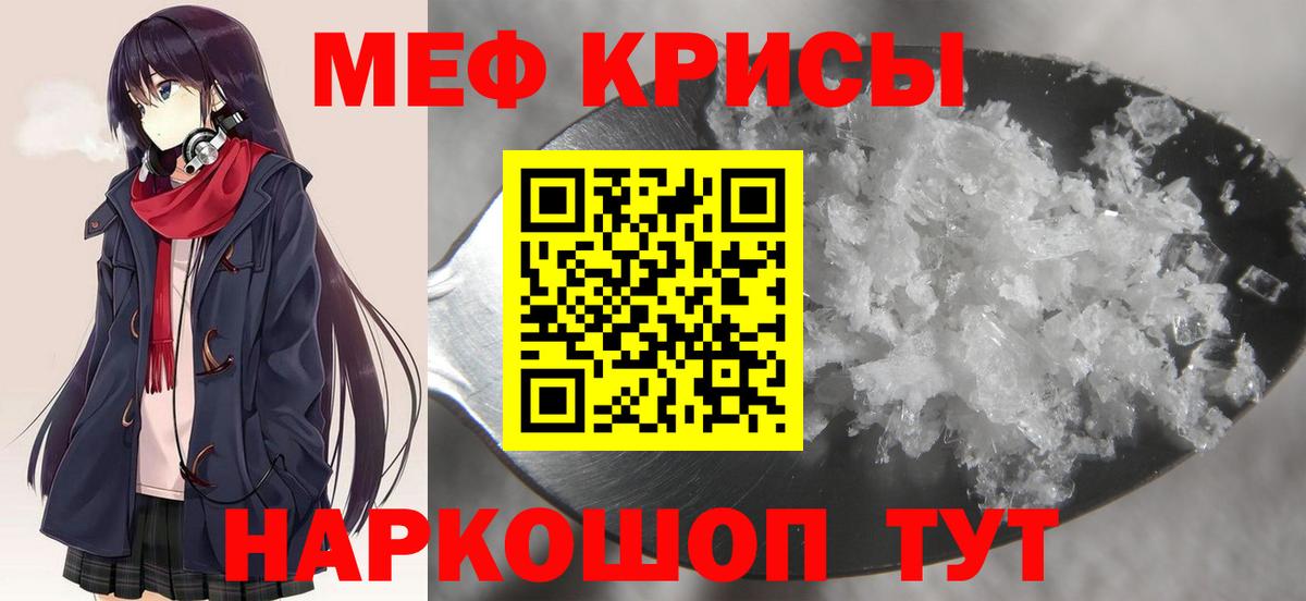 Меф мука Звенигород