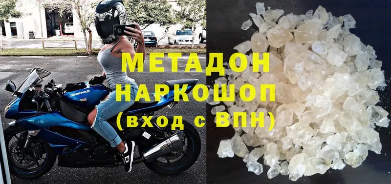 МЕТАДОН белоснежный  Звенигород 