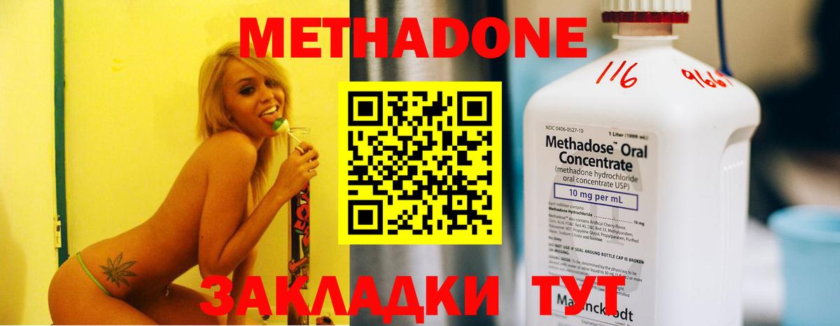 Метадон белоснежный Звенигород