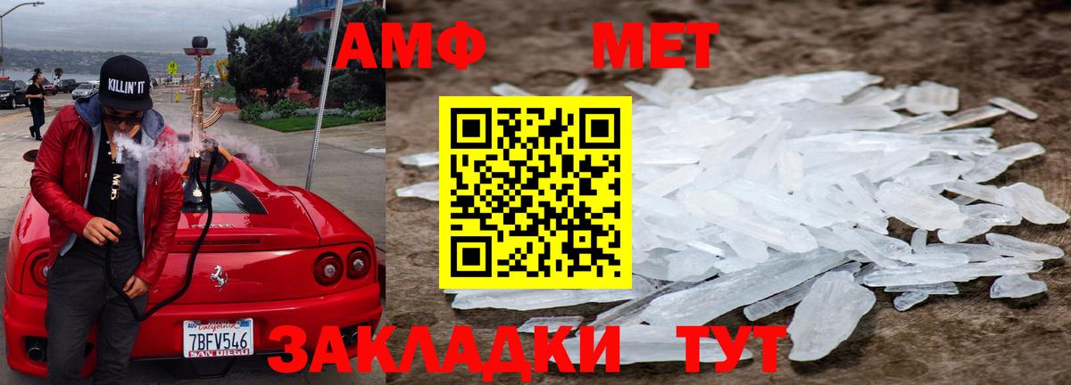 Первитин Methamphetamine  Вход с VPN  Звенигород  МЕТАМФЕТАМИН  Первитин Methamphetamine 
