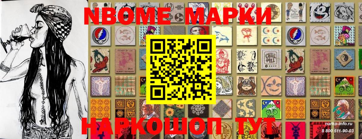 Наркотические марки  Марки N-bome 1,5мг  Звенигород  Марки N-bome 1,5мг 