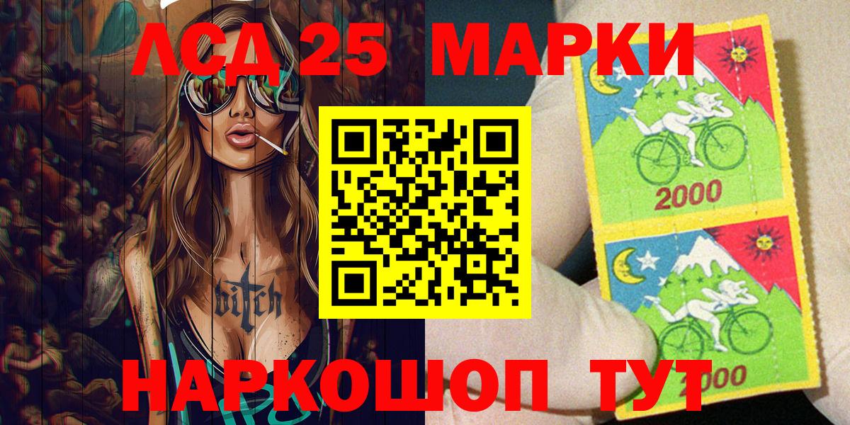 Наркотические марки 1500мкг Звенигород