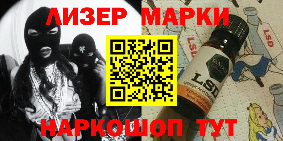 Марки N-bome  Вход с VPN  Звенигород  Марки NBOMe 1,5мг  Марки NBOMe 1,5мг 