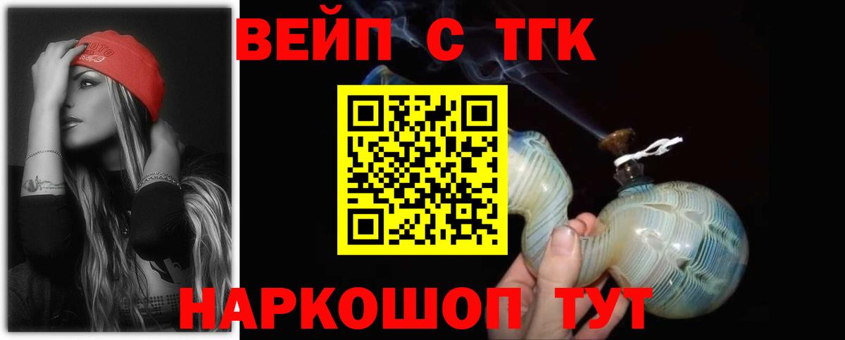 ТГК гашишное масло  Дистиллят ТГК гашишное масло  мега tor  Звенигород  Вход с VPN 