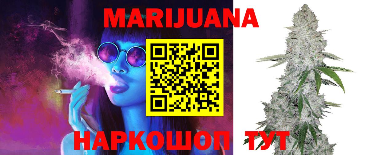 Каннабис марихуана  Марихуана семена  Шишки марихуана гибрид  Звенигород 